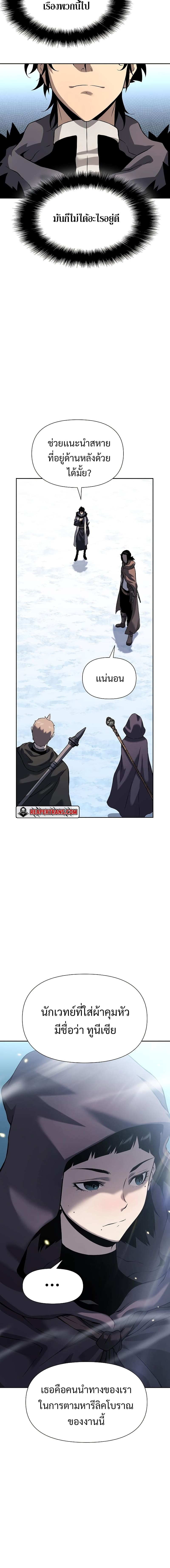 The Priest of Corruption ตอนที่ 6 20
