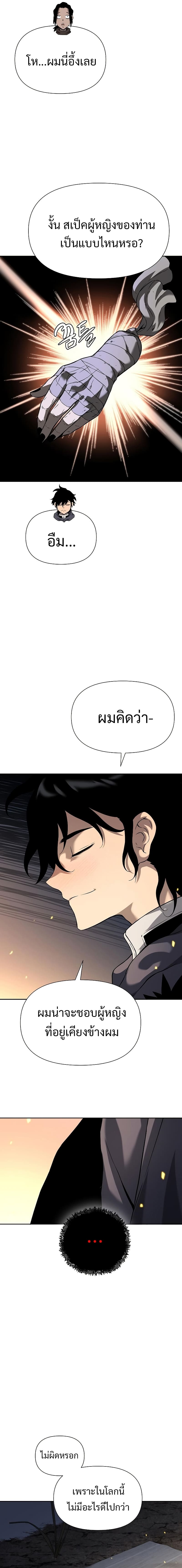The Priest of Corruption ตอนที่ 6 25