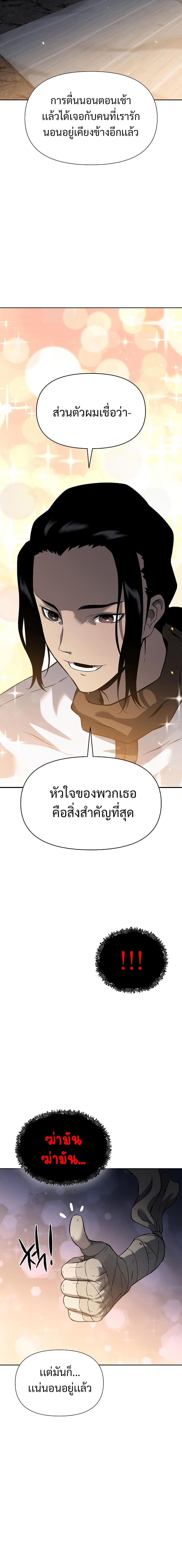 The Priest of Corruption ตอนที่ 6 26