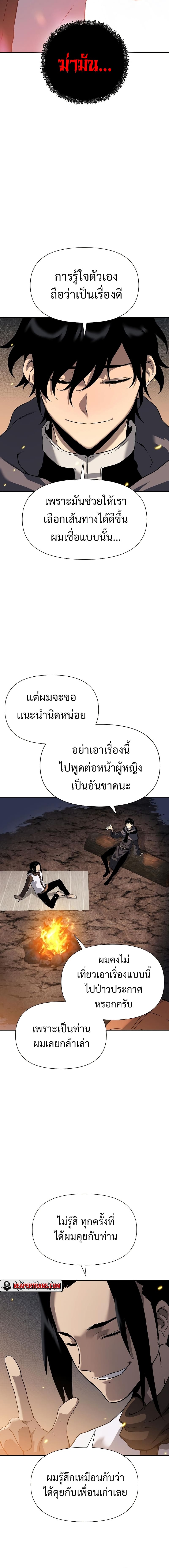 The Priest of Corruption ตอนที่ 6 28
