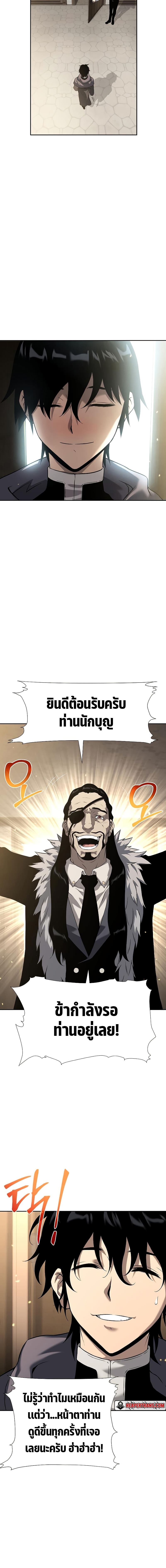 The Priest of Corruption ตอนที่ 6 6