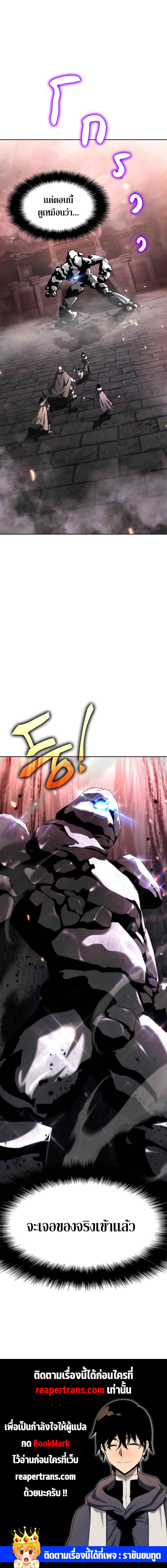 The Priest of Corruption ตอนที่ 7 16