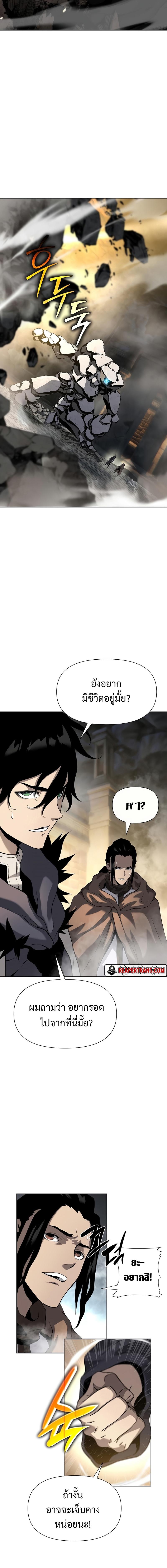 The Priest of Corruption ตอนที่ 8 10