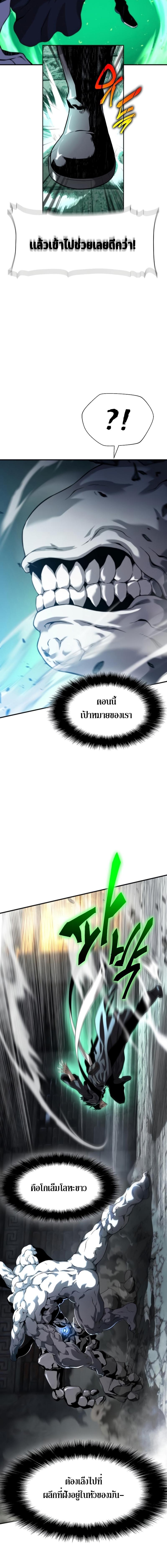 The Priest of Corruption ตอนที่ 8 16