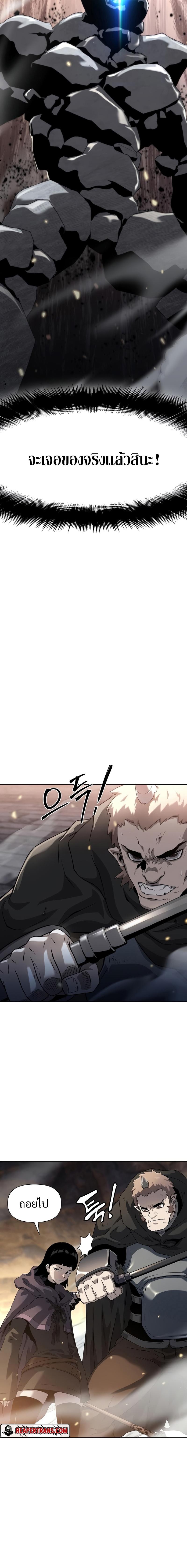 The Priest of Corruption ตอนที่ 8 2