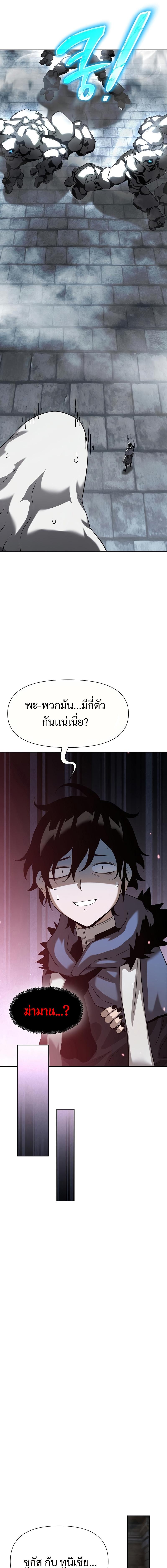The Priest of Corruption ตอนที่ 8 23