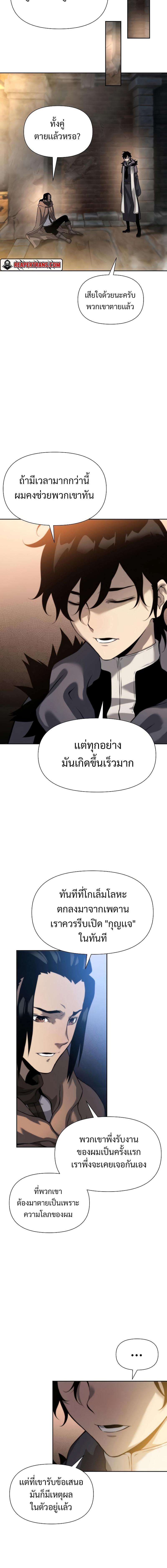 The Priest of Corruption ตอนที่ 8 24