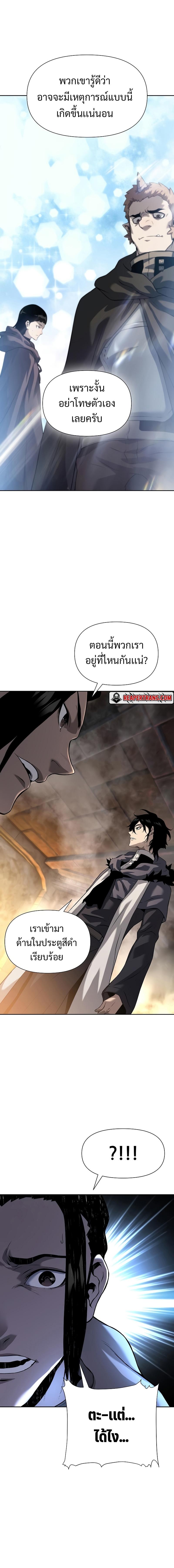 The Priest of Corruption ตอนที่ 8 25