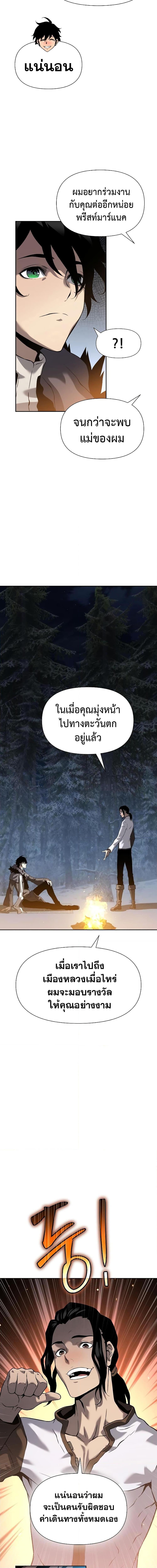 The Priest of Corruption ตอนที่ 9 10