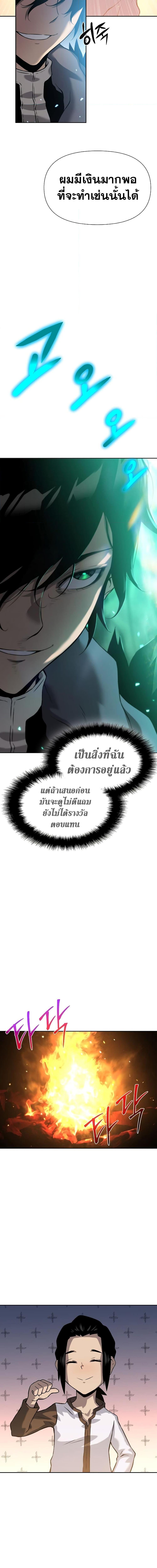 The Priest of Corruption ตอนที่ 9 11