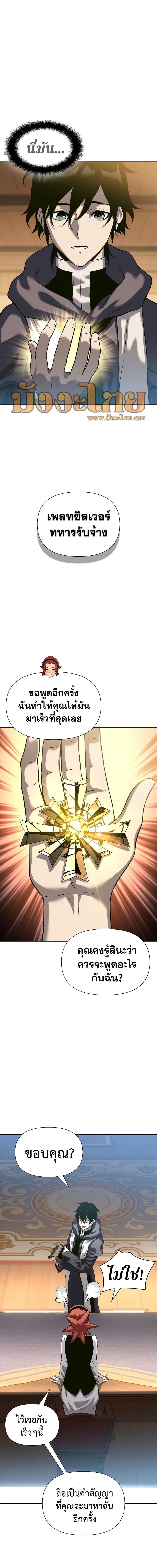 The Priest of Corruption ตอนที่ 9 15