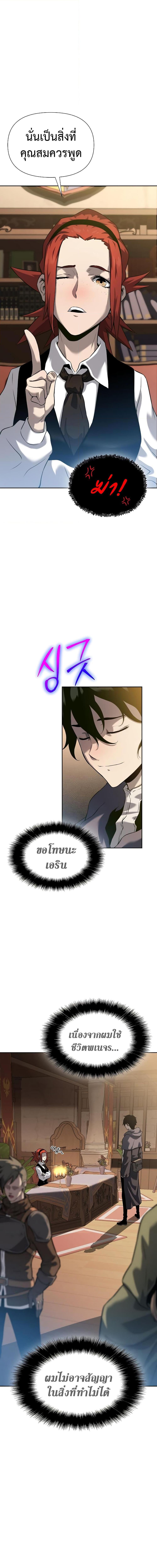 The Priest of Corruption ตอนที่ 9 16