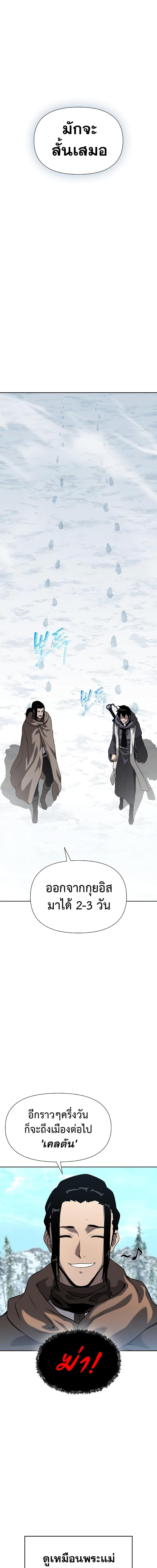 The Priest of Corruption ตอนที่ 9 22