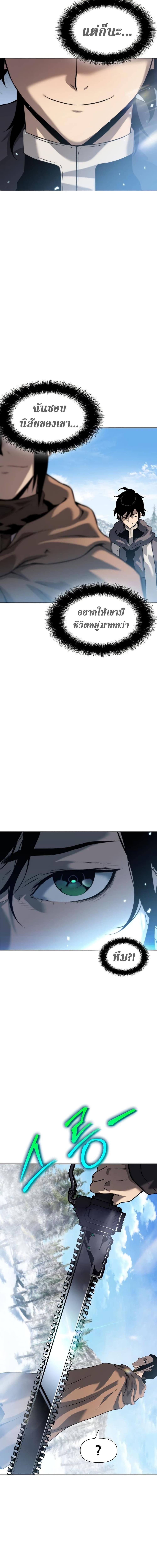 The Priest of Corruption ตอนที่ 9 24