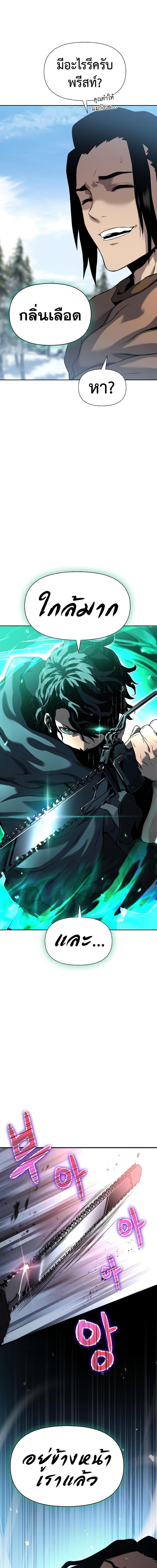 The Priest of Corruption ตอนที่ 9 25