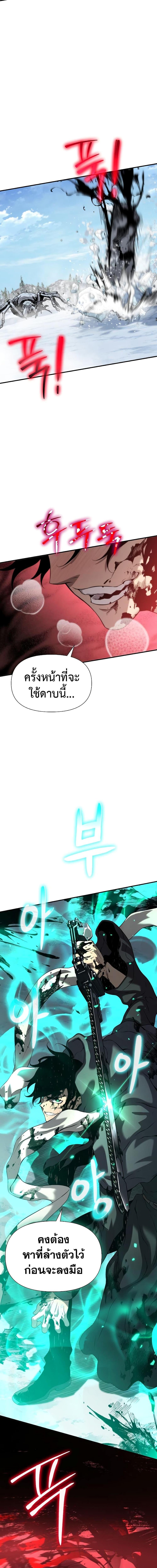 The Priest of Corruption ตอนที่ 9 29