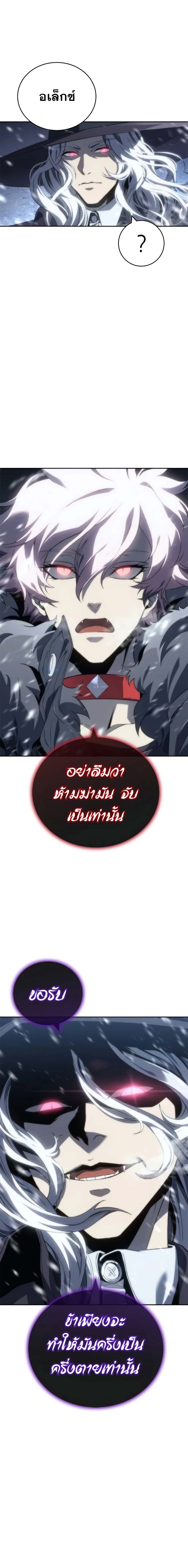 The Reason Why I Quit Demon King ตอนที่ 10 1