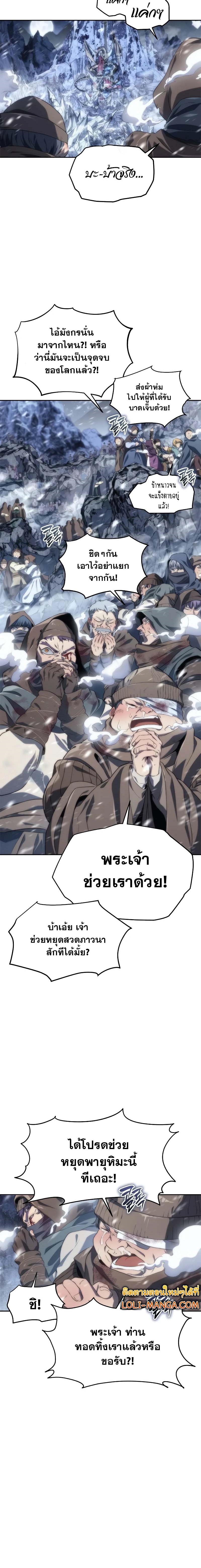 The Reason Why I Quit Demon King ตอนที่ 10 11