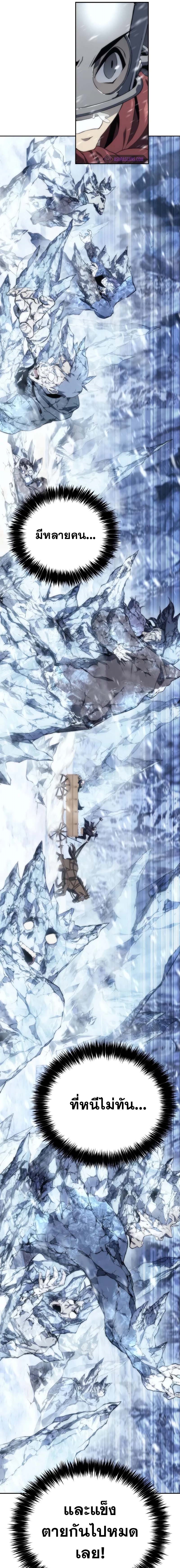 The Reason Why I Quit Demon King ตอนที่ 10 16