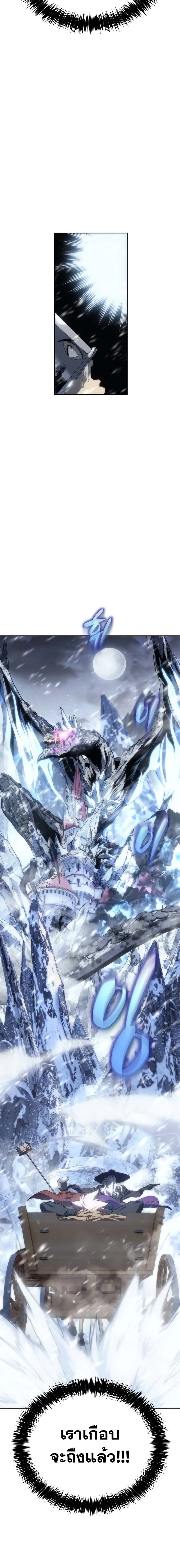 The Reason Why I Quit Demon King ตอนที่ 10 17