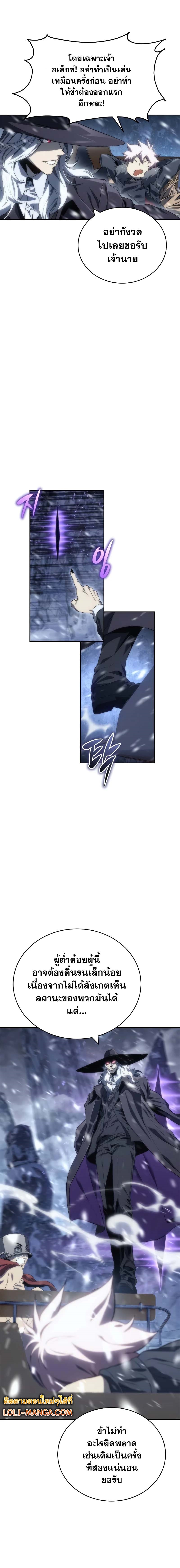 The Reason Why I Quit Demon King ตอนที่ 10 19