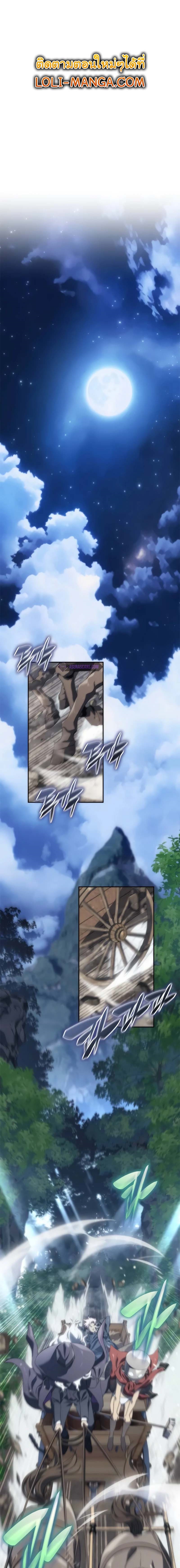 The Reason Why I Quit Demon King ตอนที่ 10 3