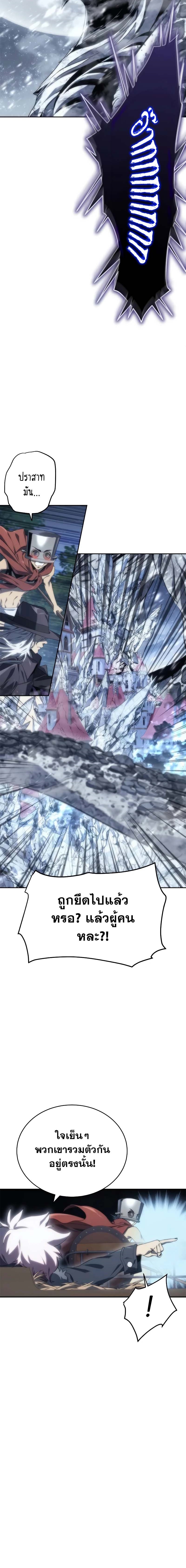 The Reason Why I Quit Demon King ตอนที่ 10 9