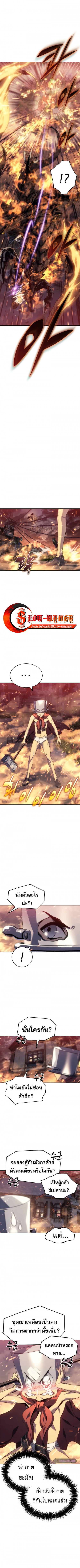 The Reason Why I Quit Demon King ตอนที่ 4 10