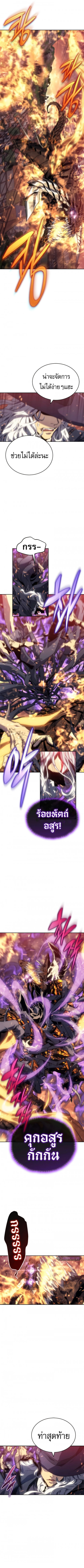 The Reason Why I Quit Demon King ตอนที่ 4 12