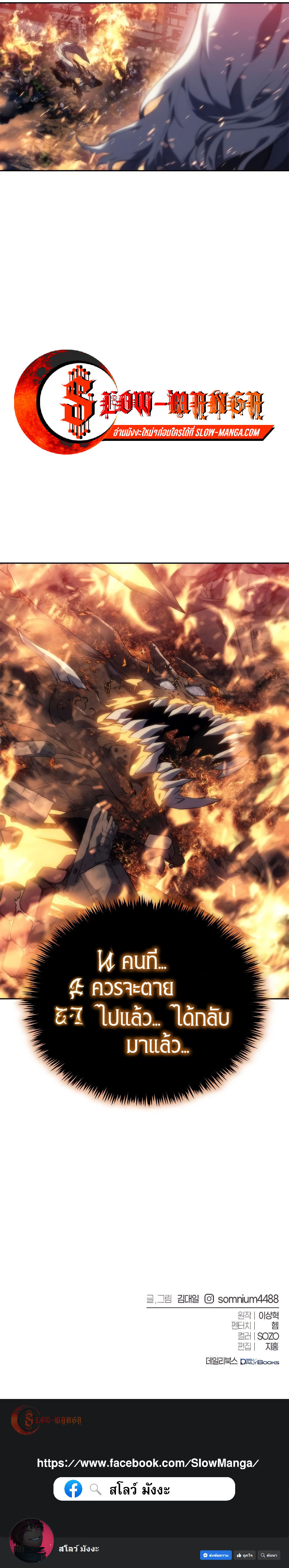 The Reason Why I Quit Demon King ตอนที่ 5 11