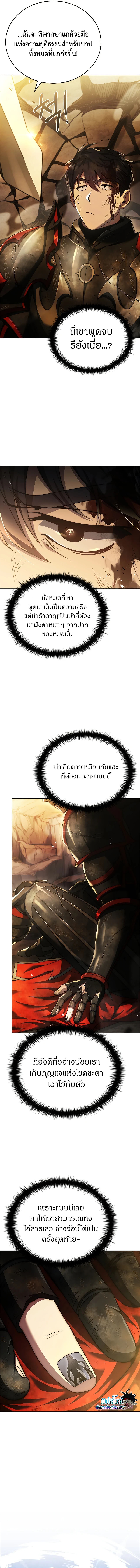 The Regressed Demon Lord is Kind ตอนที่ 1 8