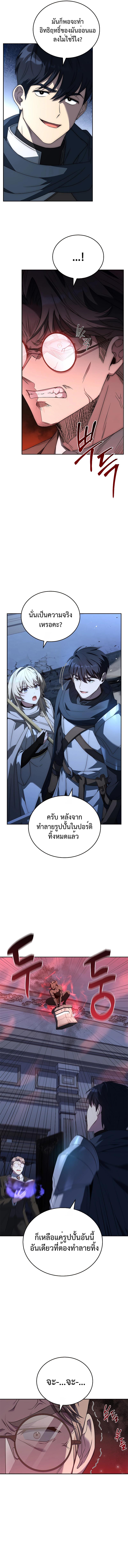 The Regressed Demon Lord is Kind ตอนที่ 10 10