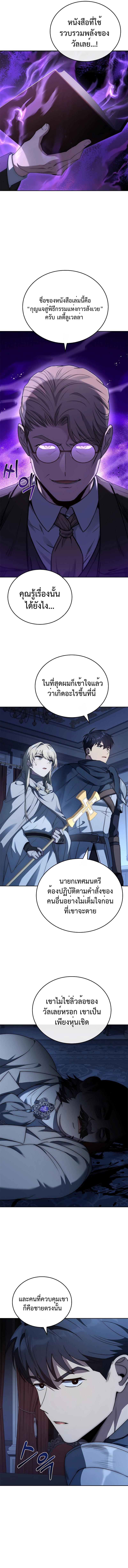 The Regressed Demon Lord is Kind ตอนที่ 10 2