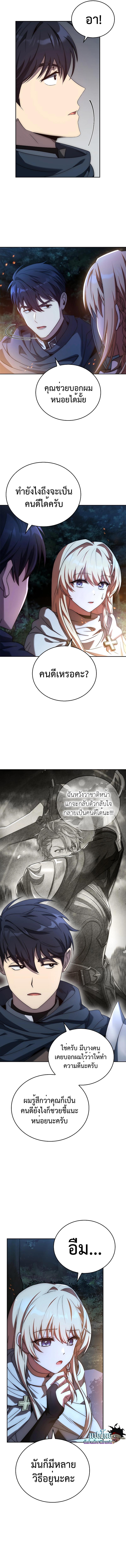 The Regressed Demon Lord is Kind ตอนที่ 7 7