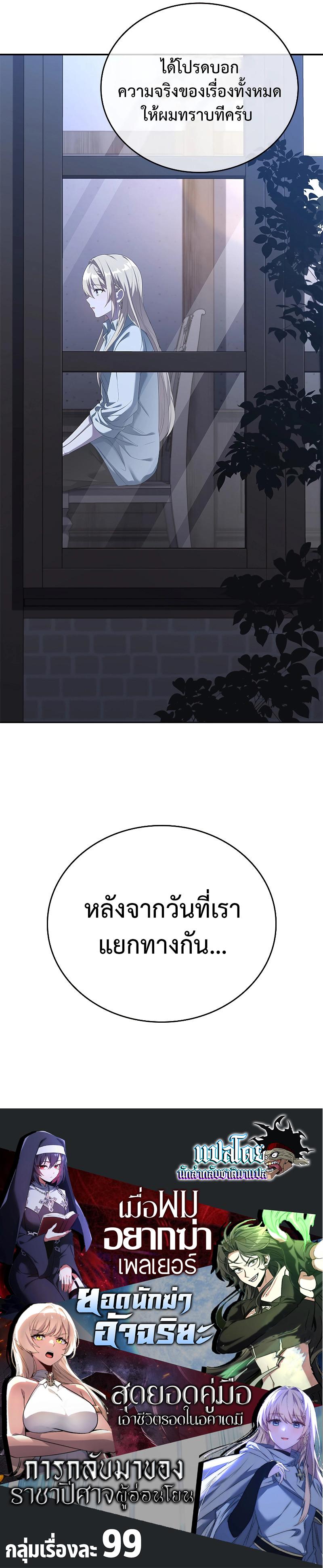 The Regressed Demon Lord is Kind ตอนที่ 8 14