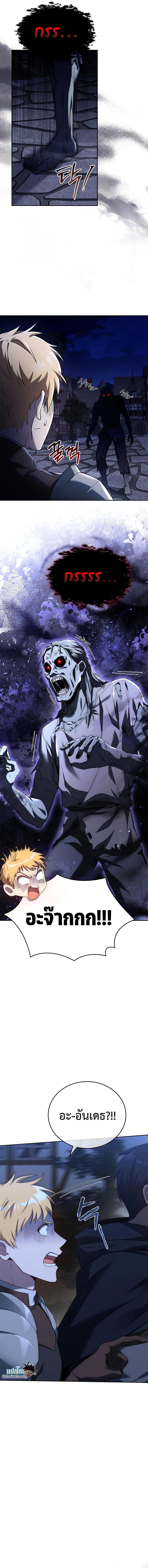 The Regressed Demon Lord is Kind ตอนที่ 8 5