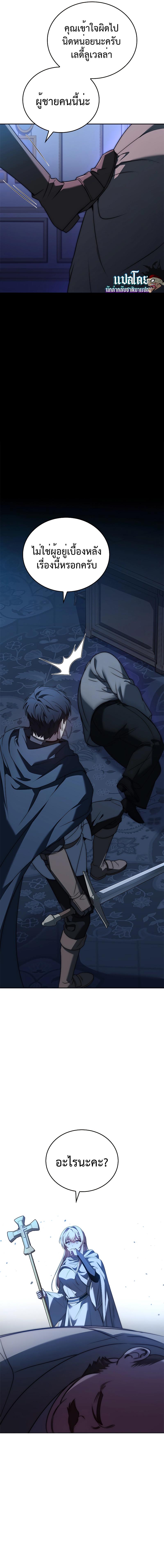 The Regressed Demon Lord is Kind ตอนที่ 9 17