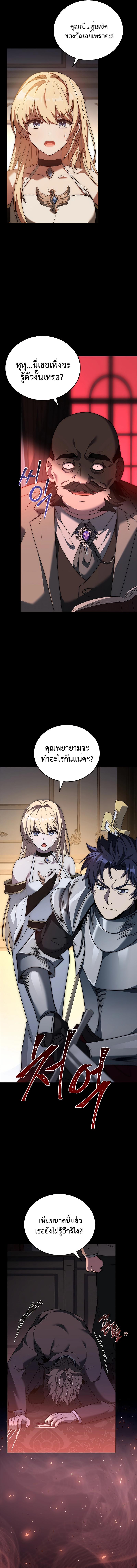 The Regressed Demon Lord is Kind ตอนที่ 9 5