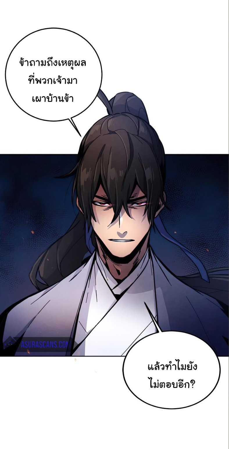 Return of the Mad Demon ตอนที่ 10 10