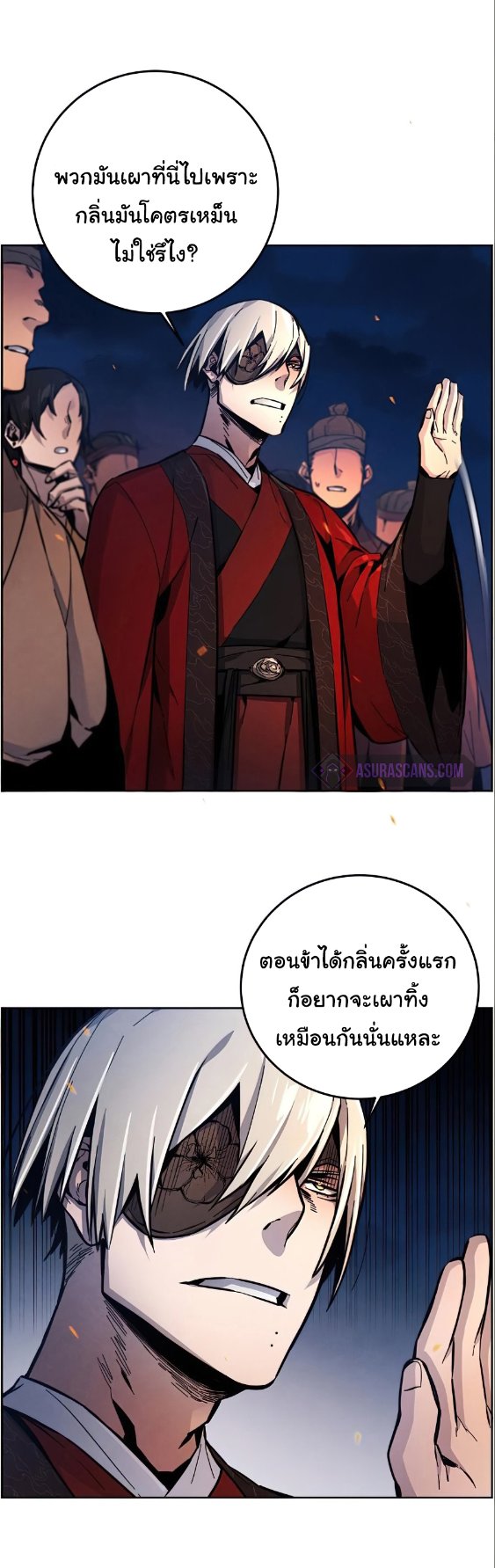 Return of the Mad Demon ตอนที่ 10 11