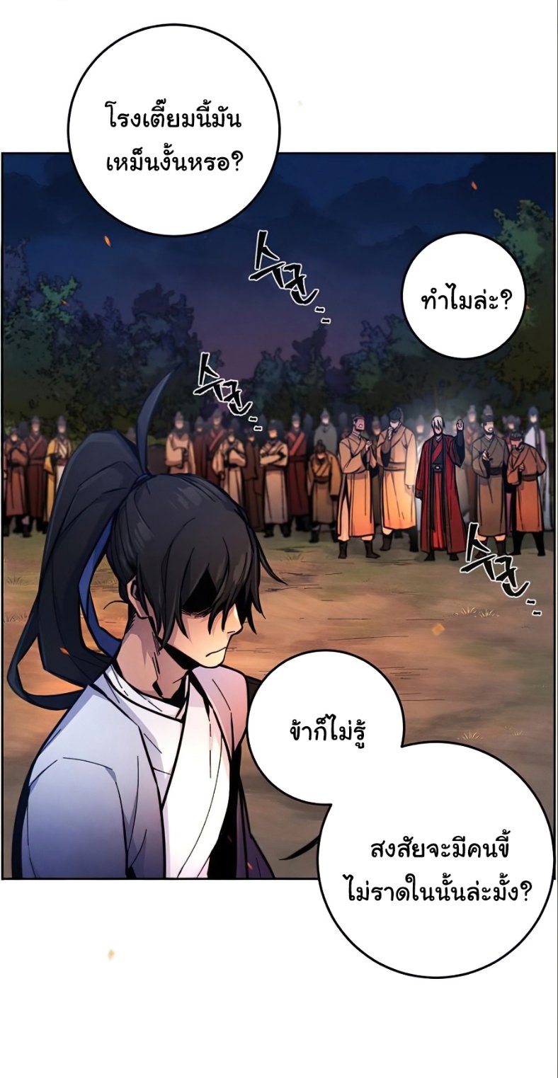 Return of the Mad Demon ตอนที่ 10 12