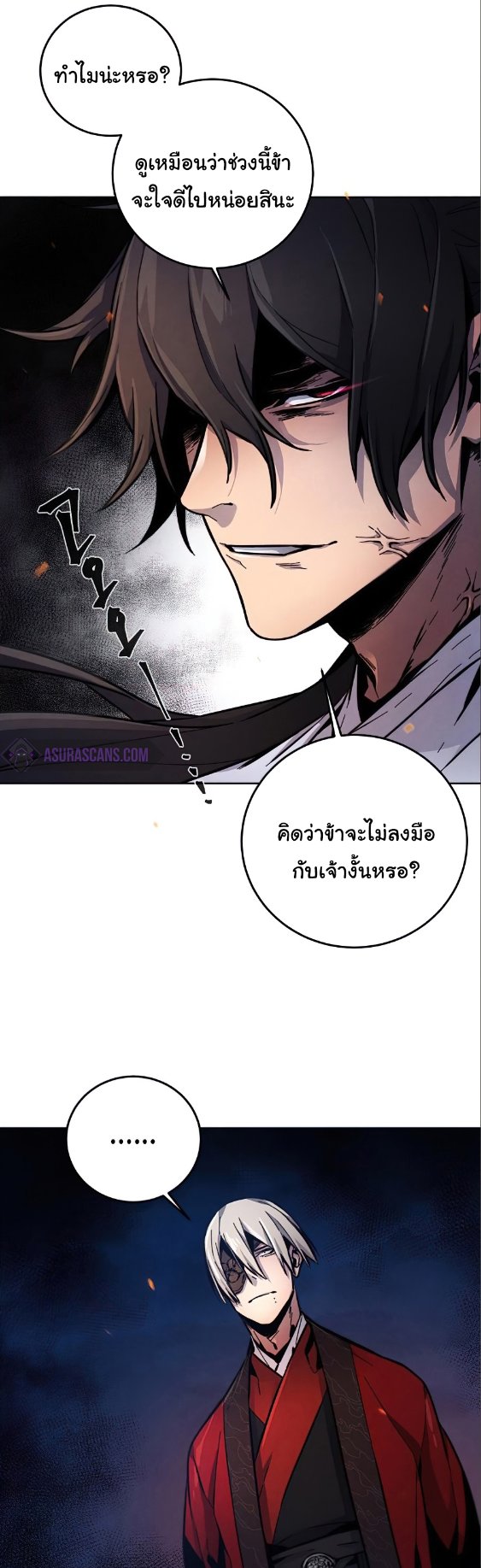 Return of the Mad Demon ตอนที่ 10 15
