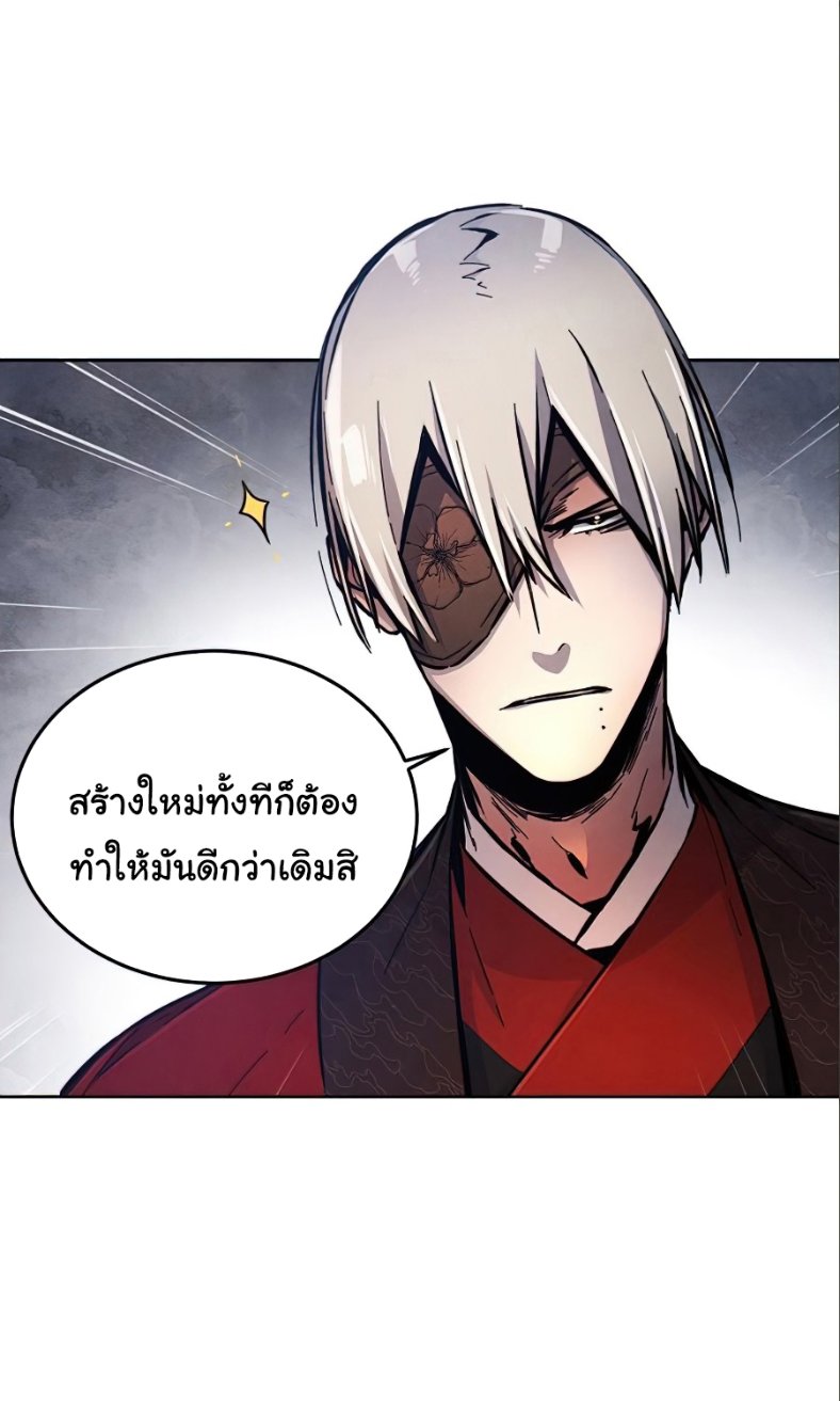 Return of the Mad Demon ตอนที่ 10 16