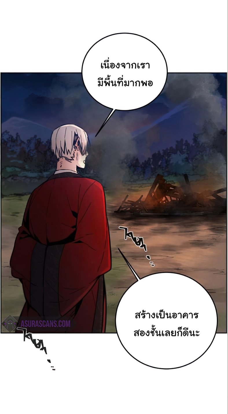 Return of the Mad Demon ตอนที่ 10 17