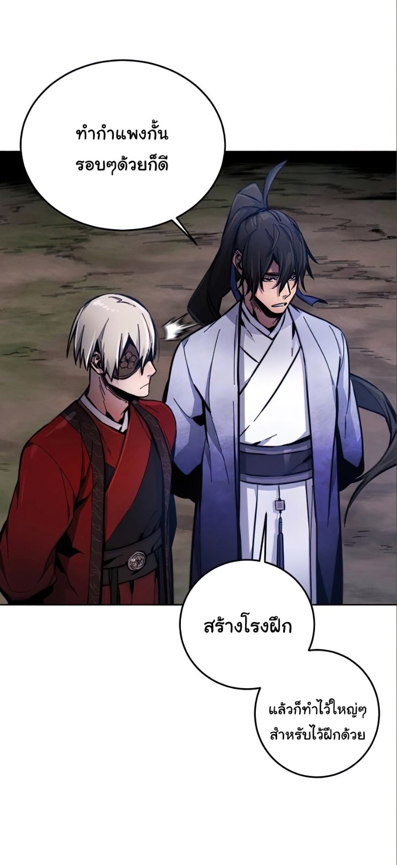 Return of the Mad Demon ตอนที่ 10 18