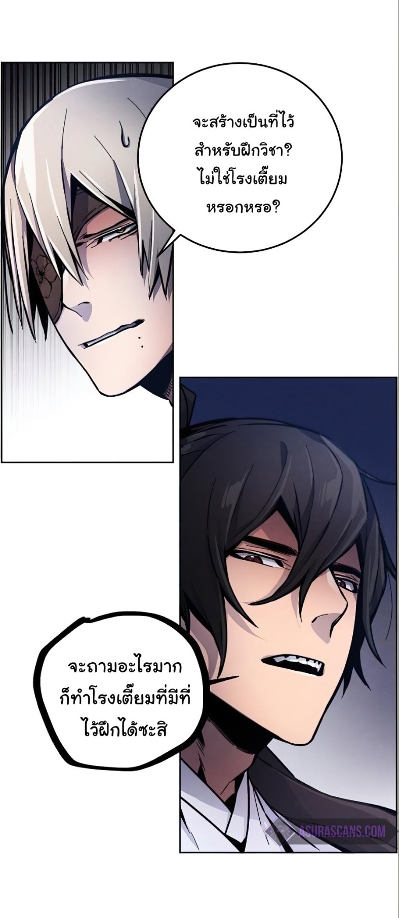 Return of the Mad Demon ตอนที่ 10 19