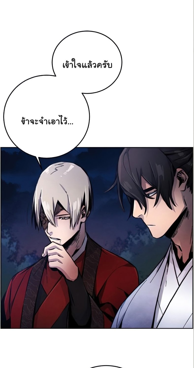 Return of the Mad Demon ตอนที่ 10 20