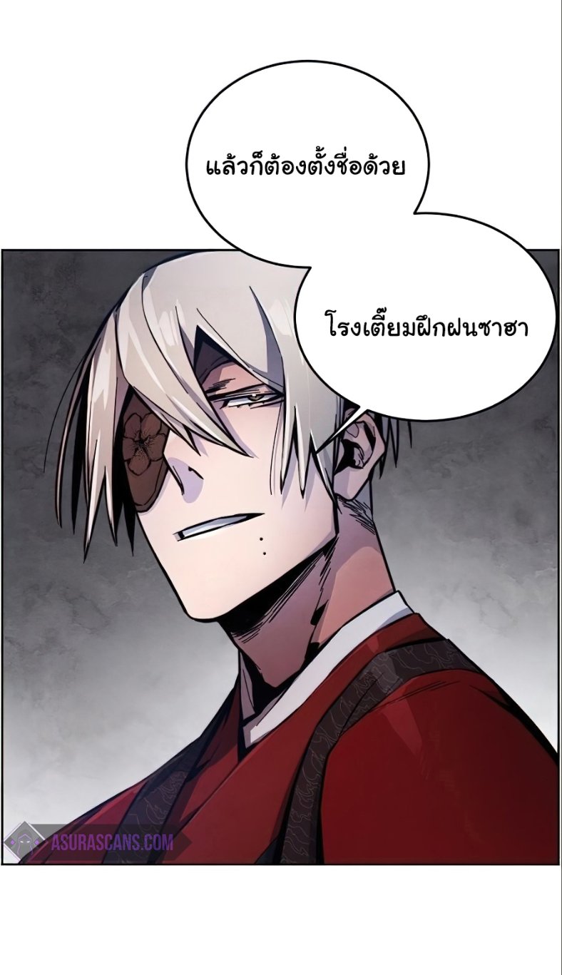 Return of the Mad Demon ตอนที่ 10 21