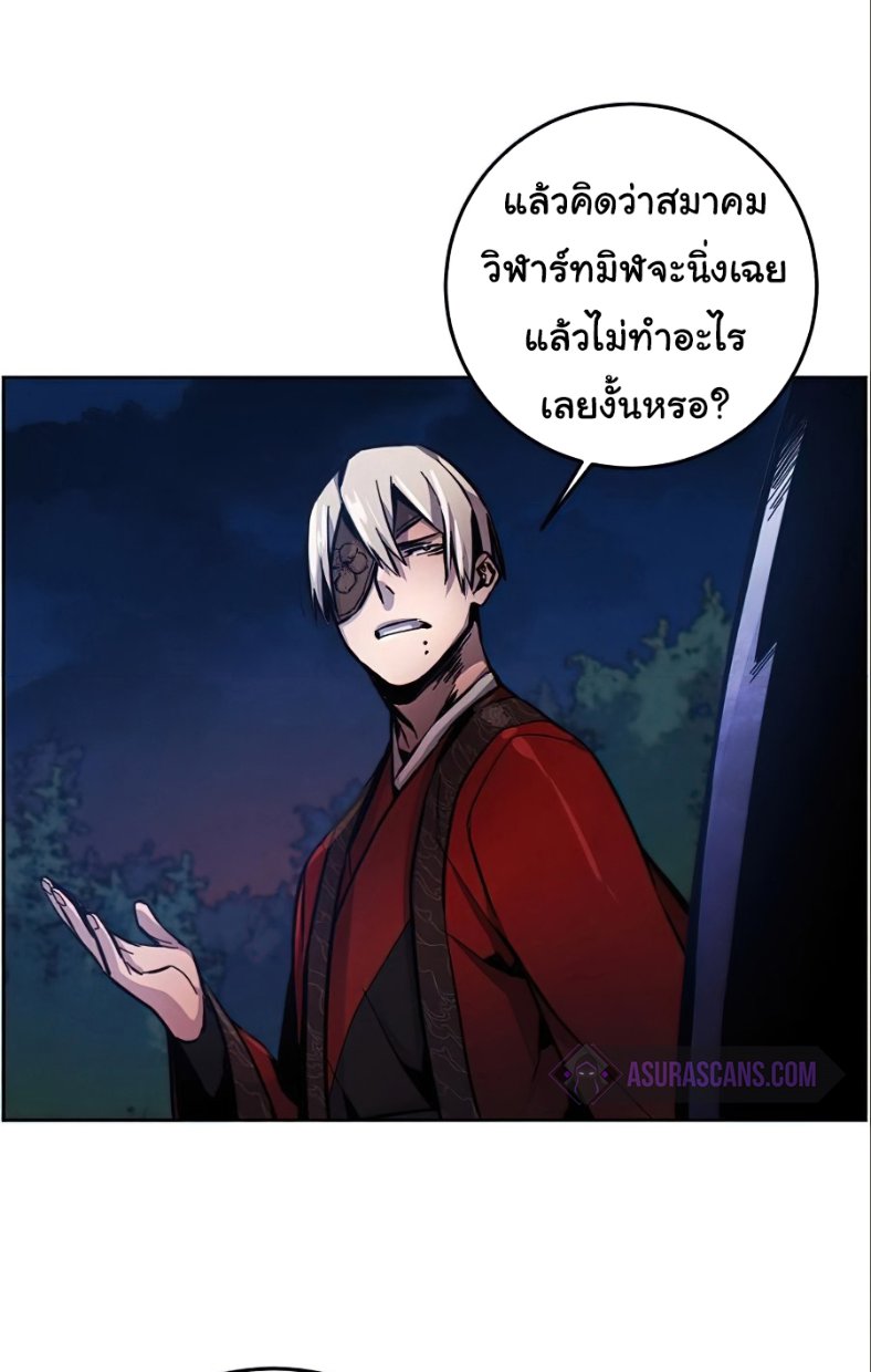 Return of the Mad Demon ตอนที่ 10 23