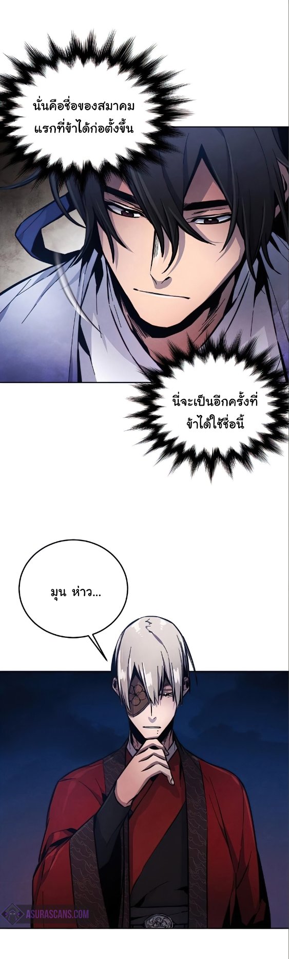 Return of the Mad Demon ตอนที่ 10 26